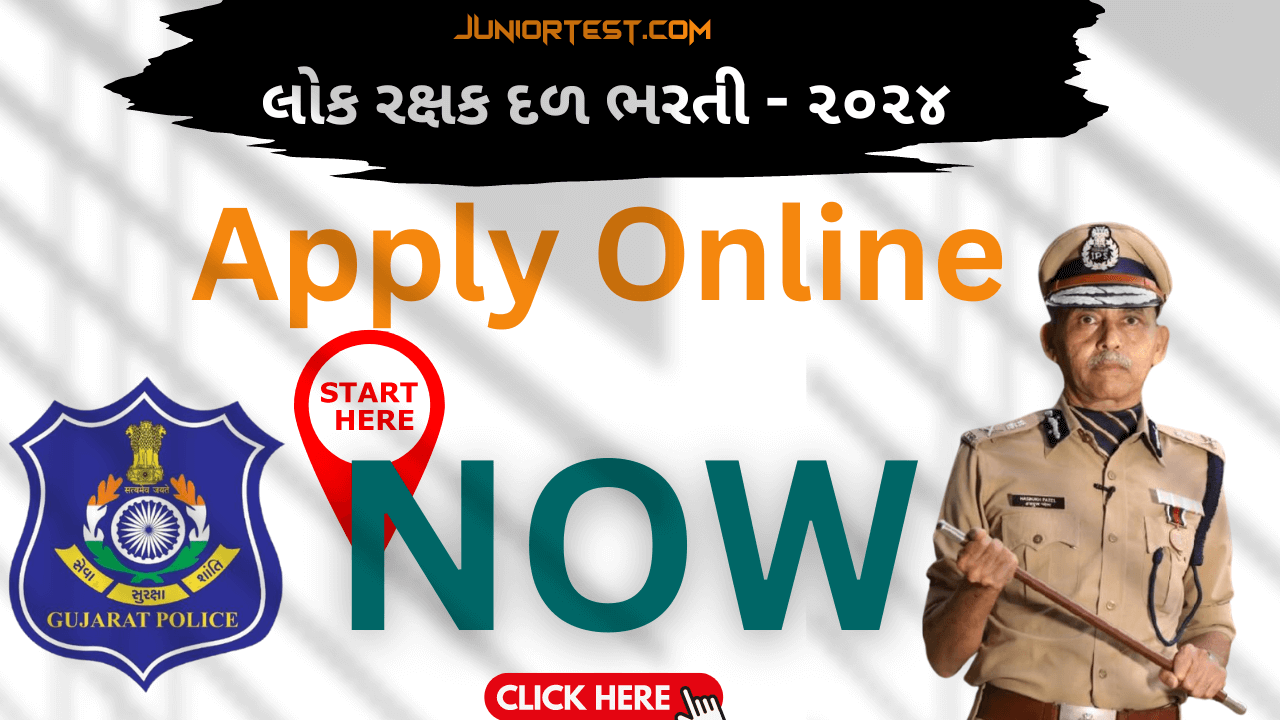 લોકરક્ષક દળ - ૨૦૨૪ Apply Online