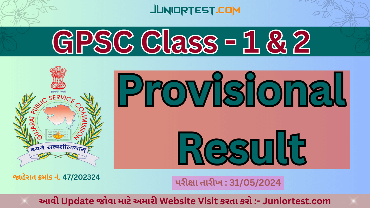 GPSC Class 1 & 2 Provisional Result