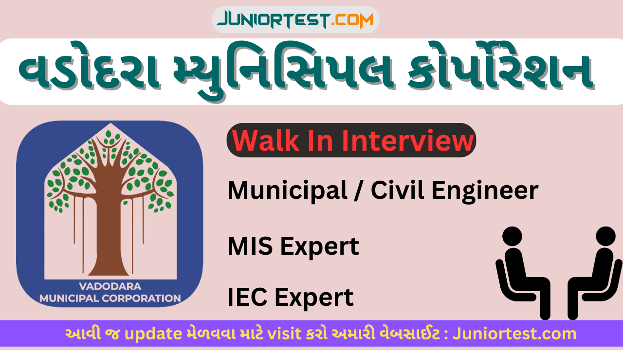 VMC | Walk In Interview