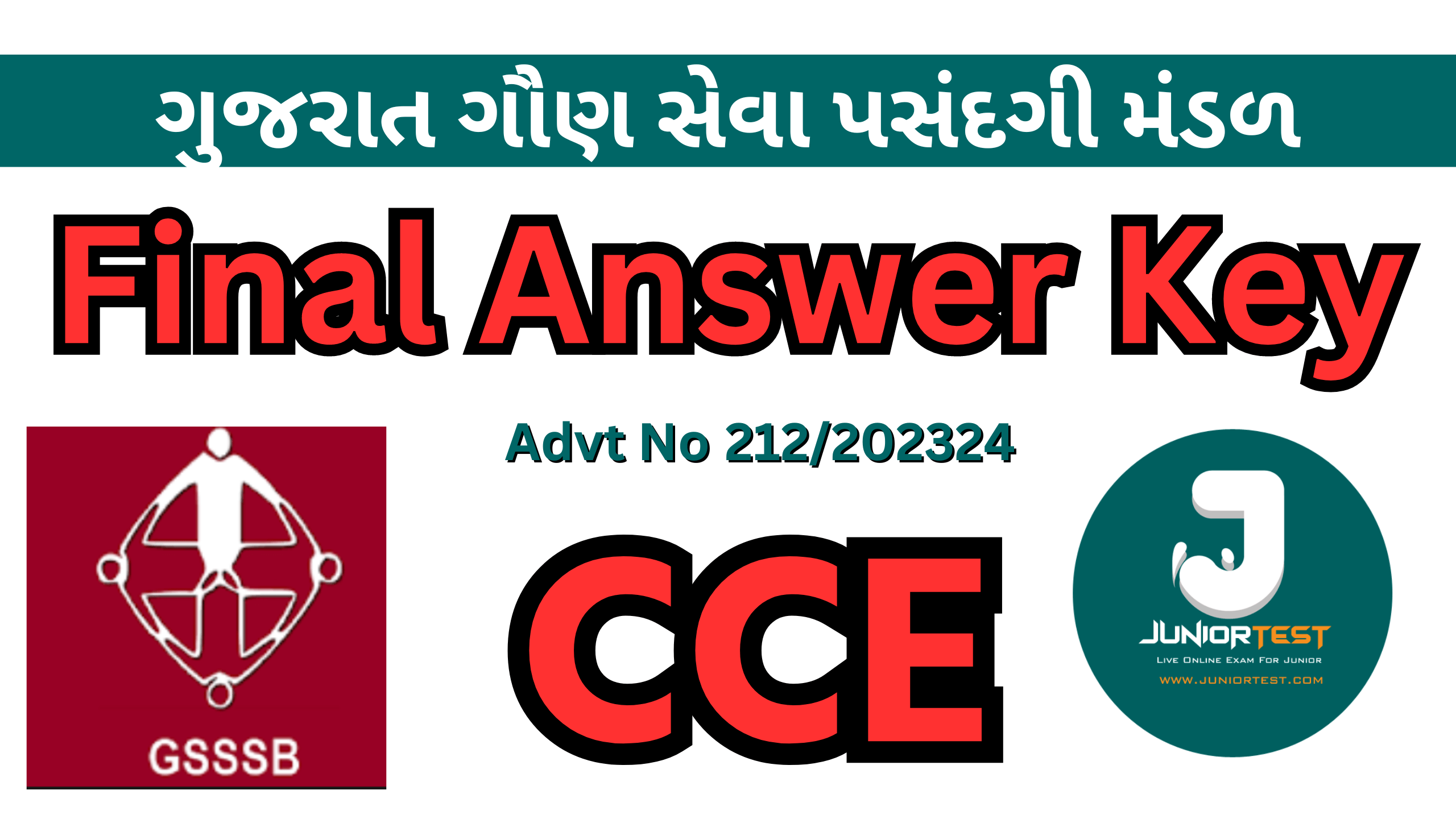 CCE Final Asnwer Key જાહેર