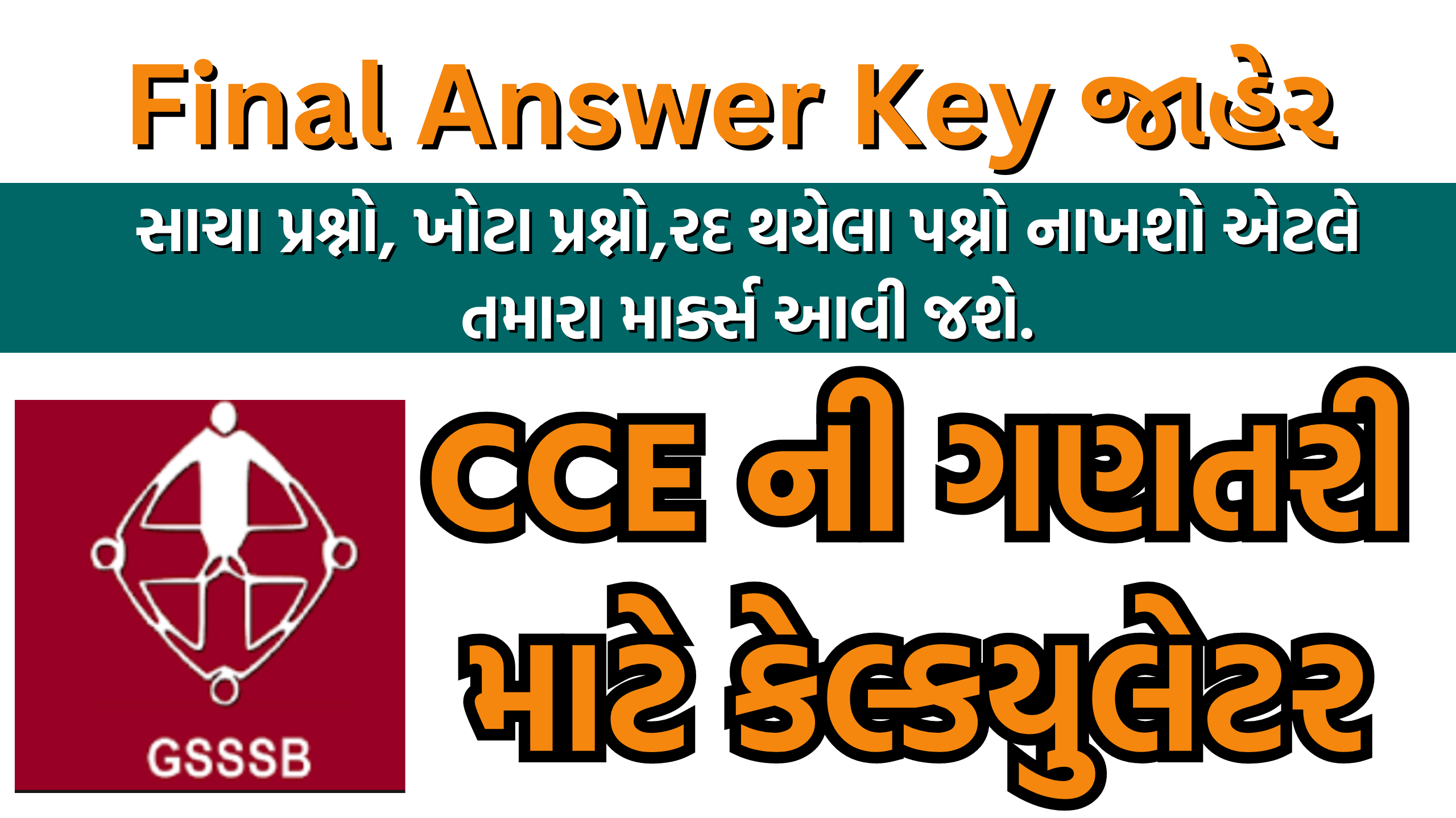 CCE | Final Asnwer Key | Calculator