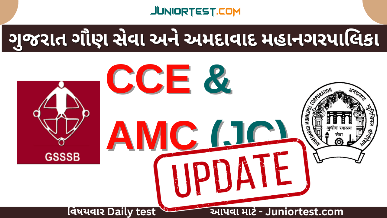 AMC-JC & CCE Updates