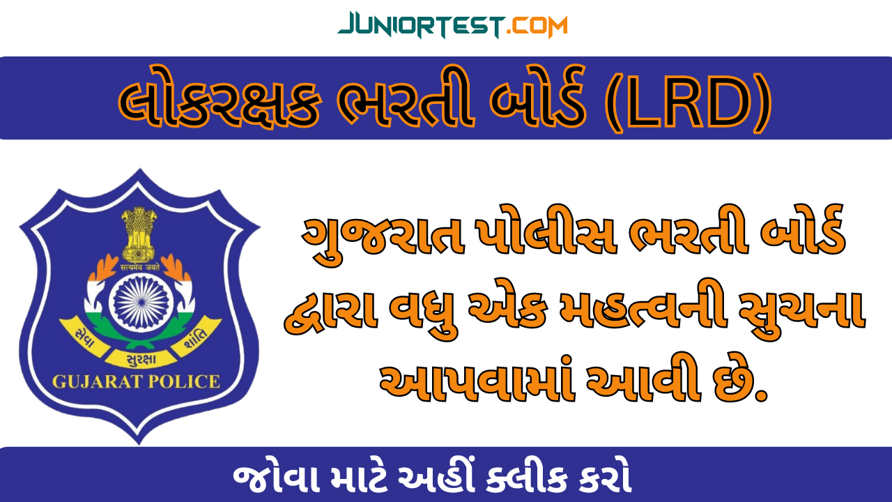 LRD સુચના