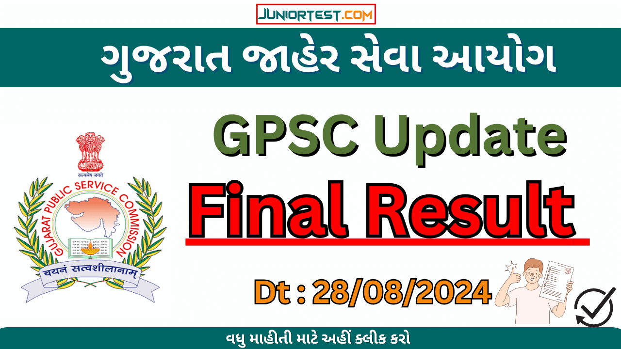 GPSC | Final Result | Update 29/08/2024
