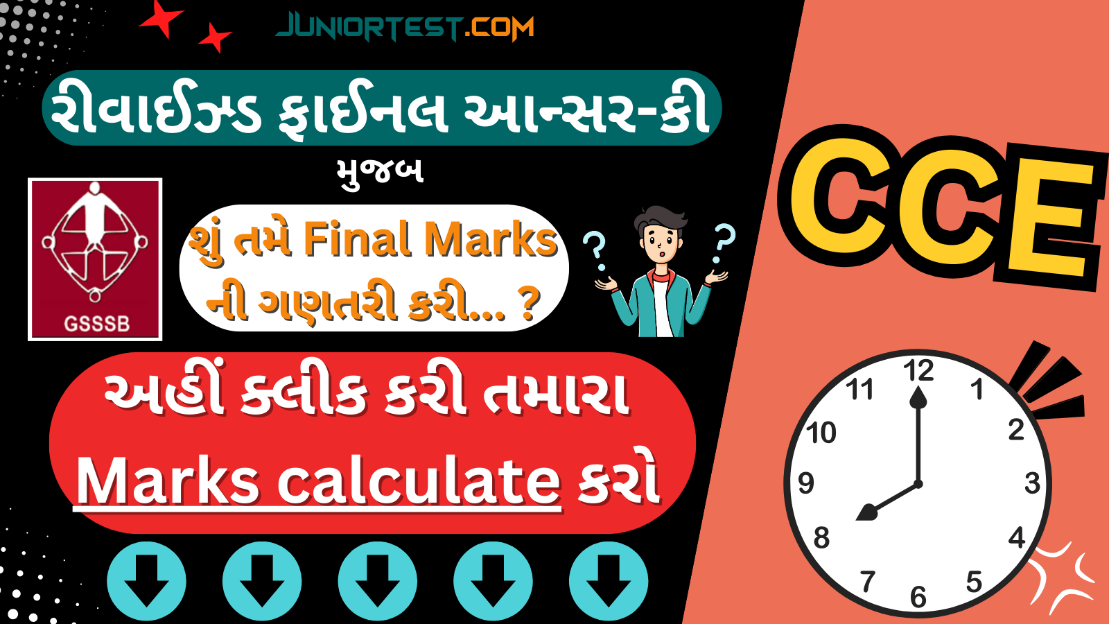 GSSSB Updates