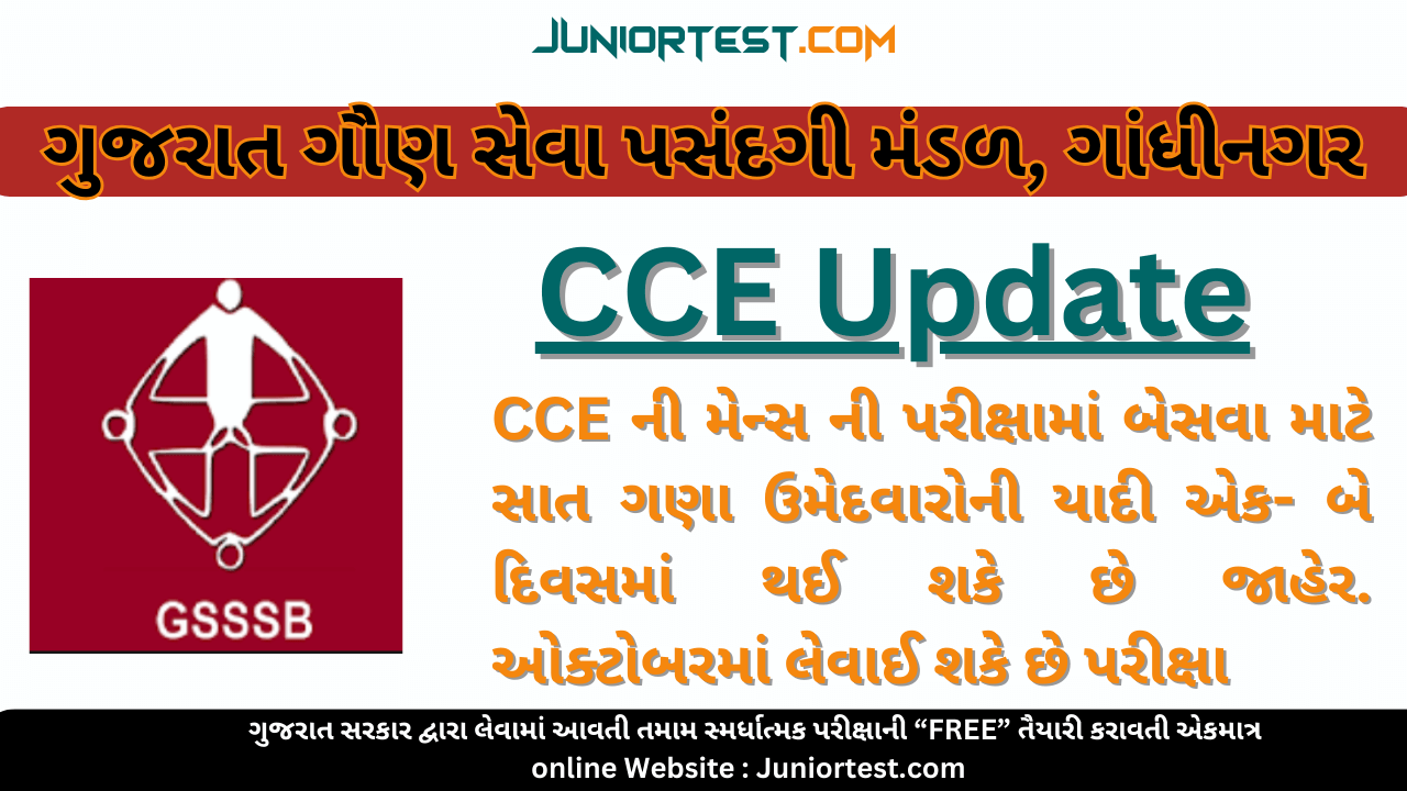 CCE Mains Exam Update