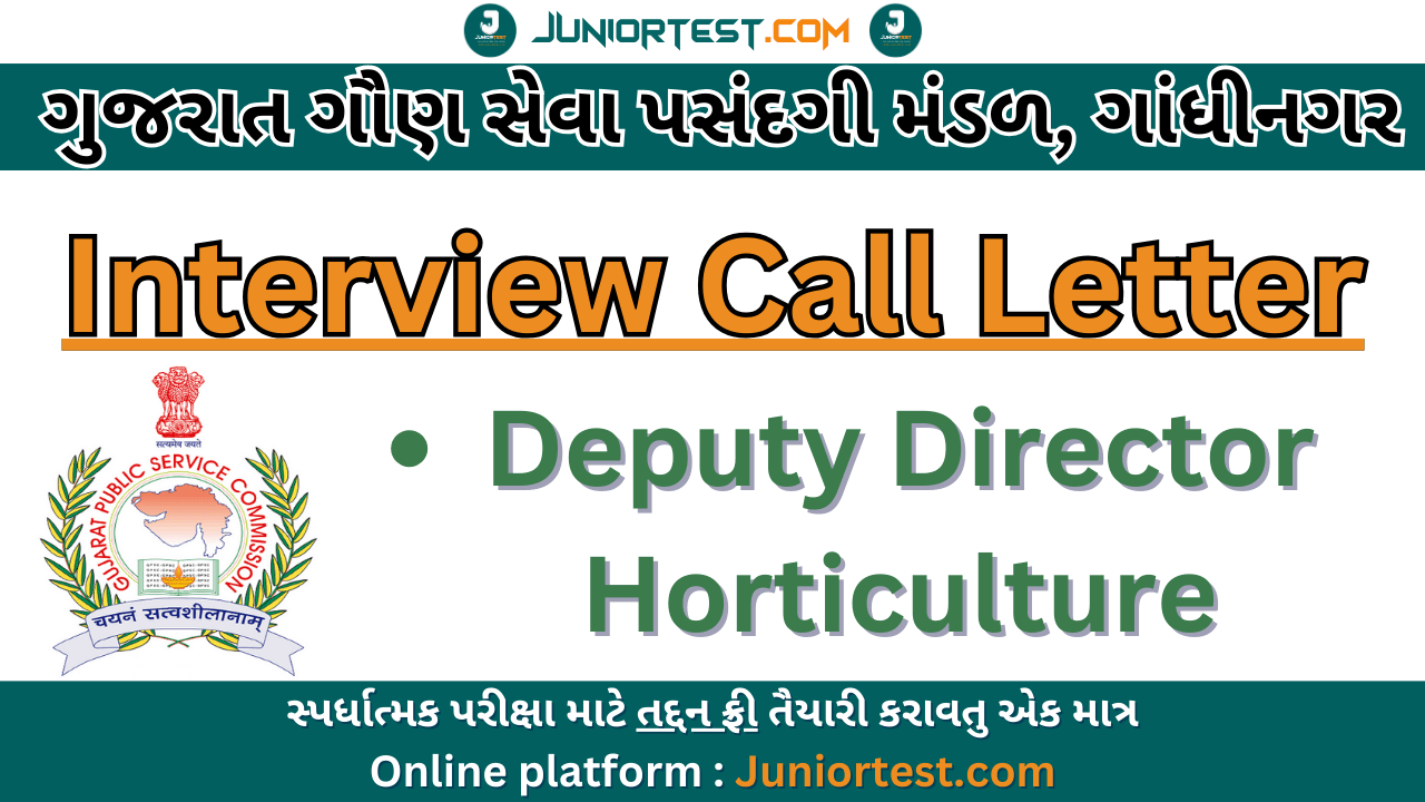 GPSC Deputy Director- Horticulture Interview Call Letter જાહેર