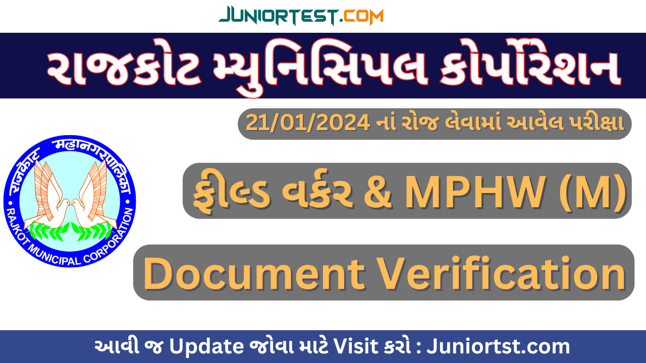 RMC Fieldwork & MPHW Document Verification