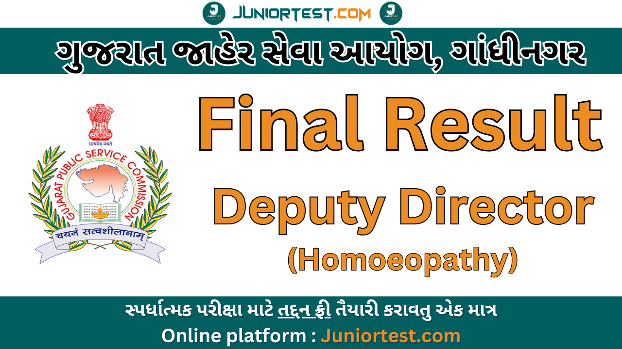 GPSC Deputy Director (Homoeopathy) Final Result