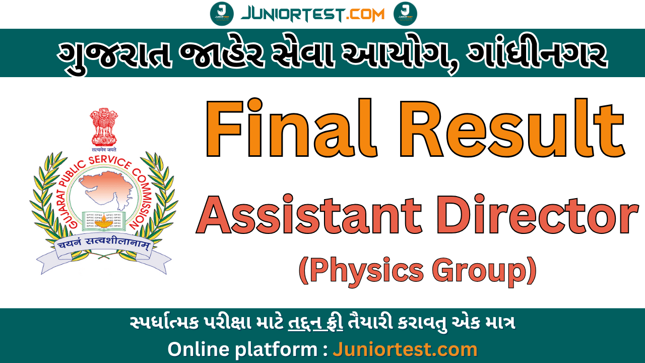 GPSC Assistant Director (Physics Group) Final Result