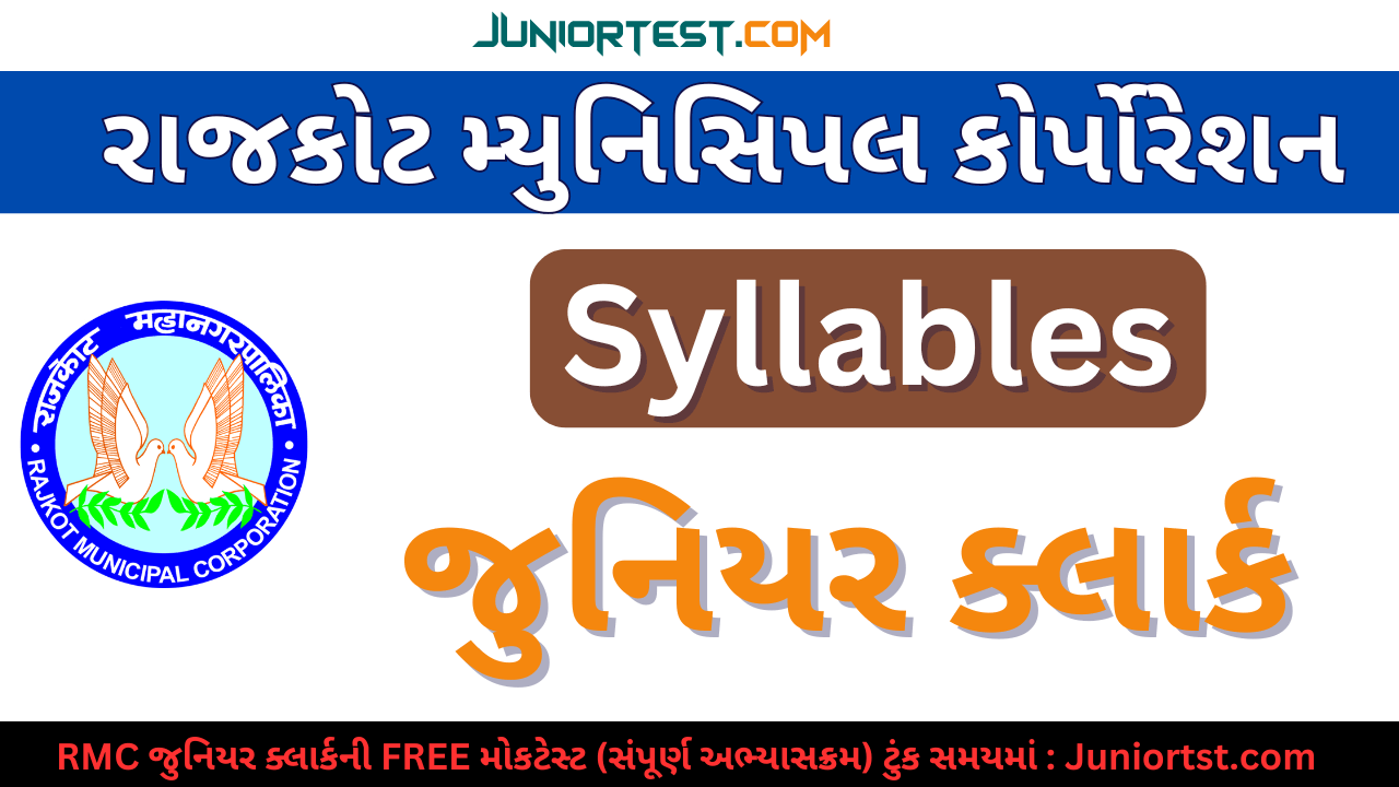 RMC જુનિયર ક્લાર્ક Syllables