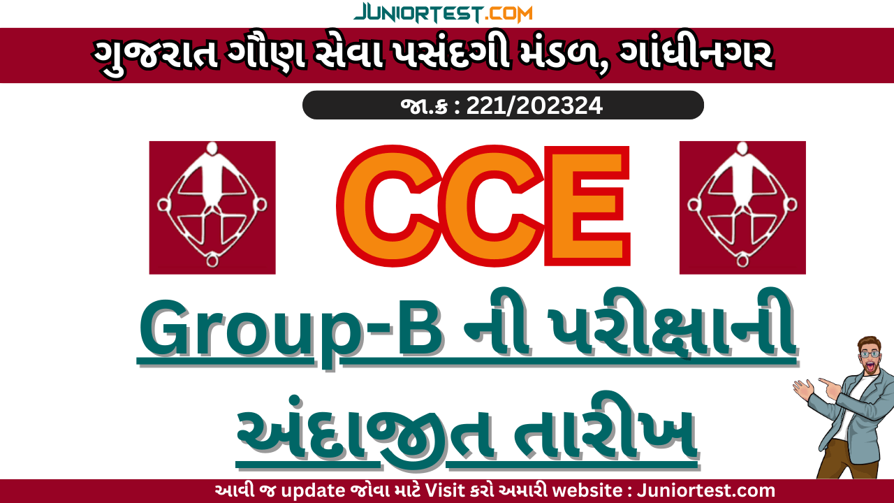 CCE Mains Exam Update