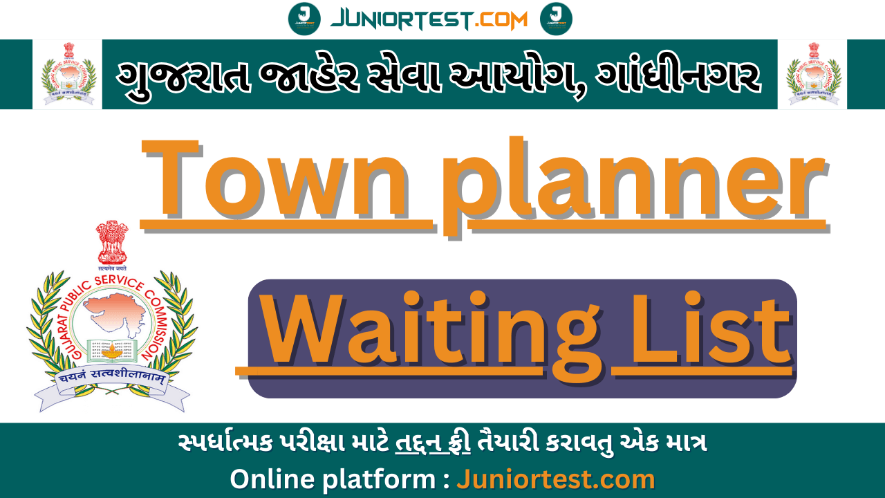 GPSC જુનિયર નગર નિયોજનનું waiting list જાહેર