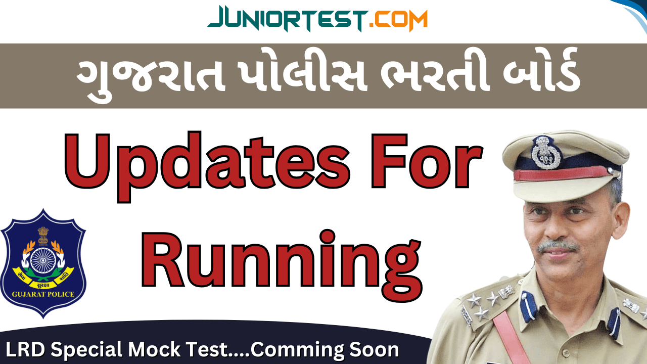 LRD Update | શારિરીક કસોટીની તારીખ