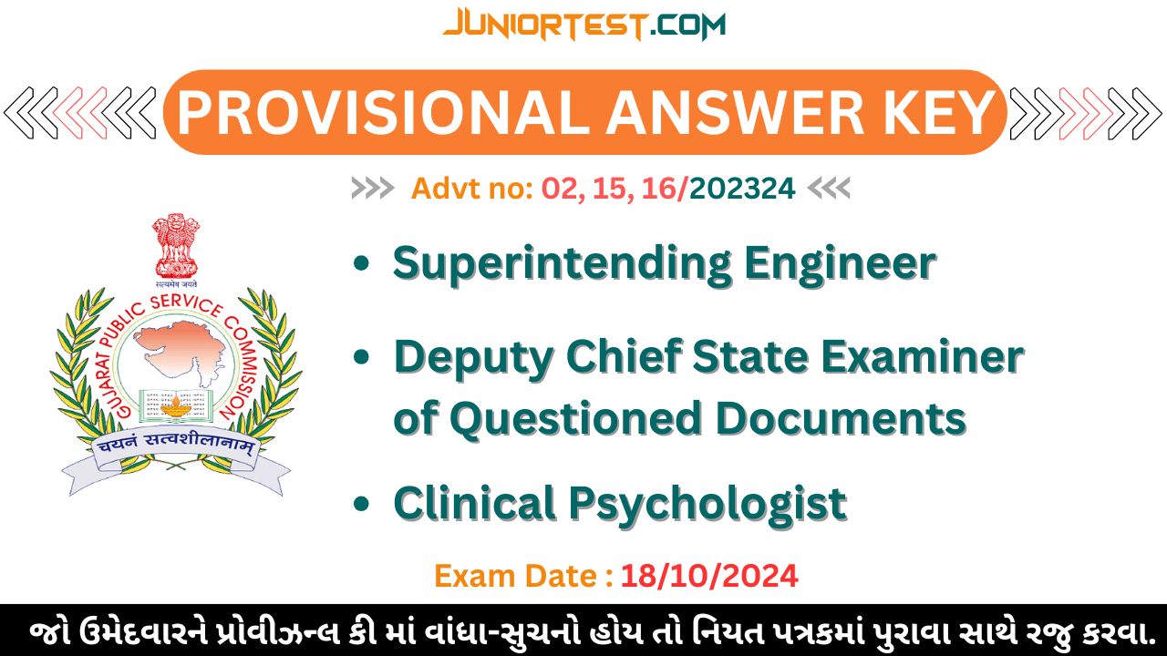 GPSC દ્વારા જા.ક્ર. 02, 15, 16-202425 ની પ્રોવીઝનલ આન્સર-કી જાહેર