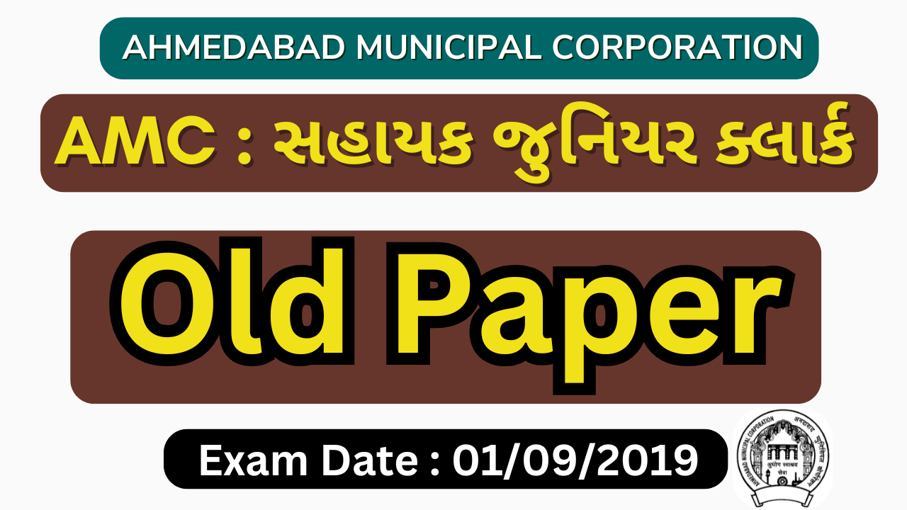 AMC Old paper (01/09/2019)