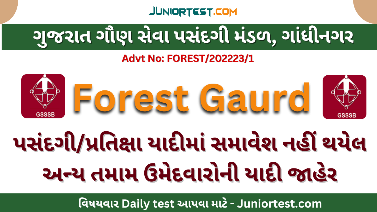 Forest Gaurd Update