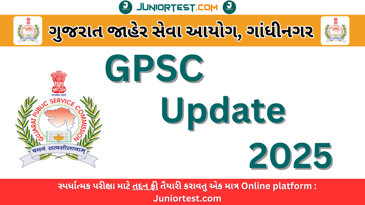GPSC Update 2025