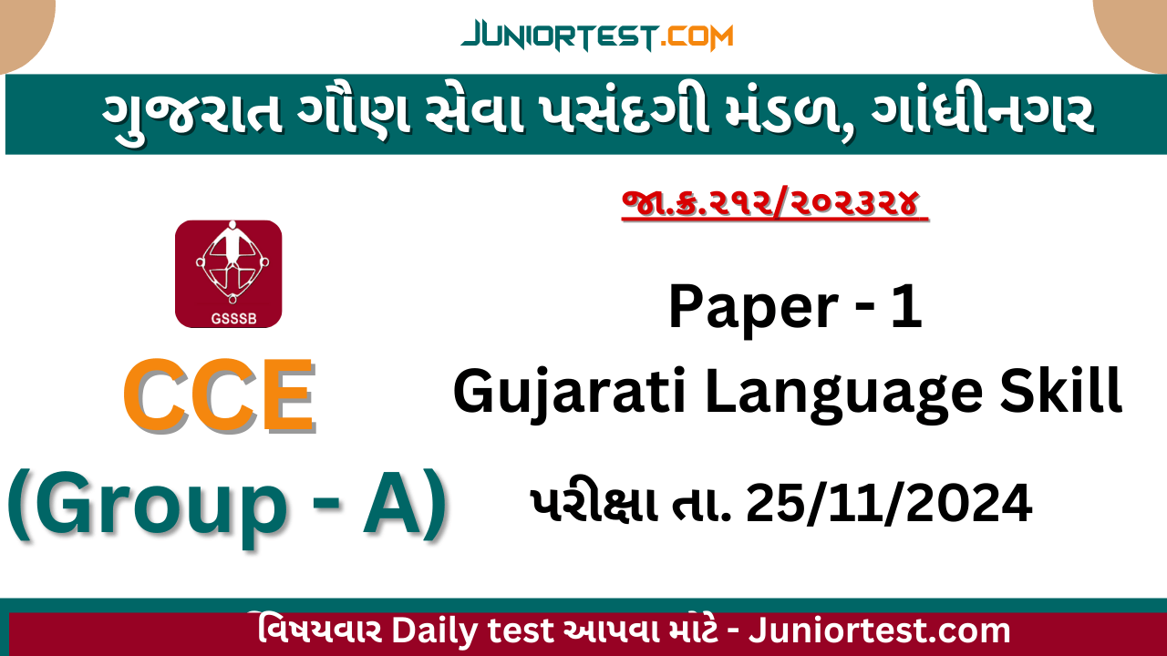 CCE : Group - A, Paper 1 (Gujarati Language Skill)