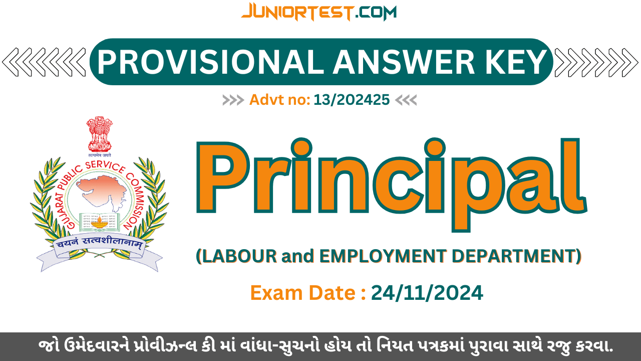GPSC : Principal : Provisional Answer Key