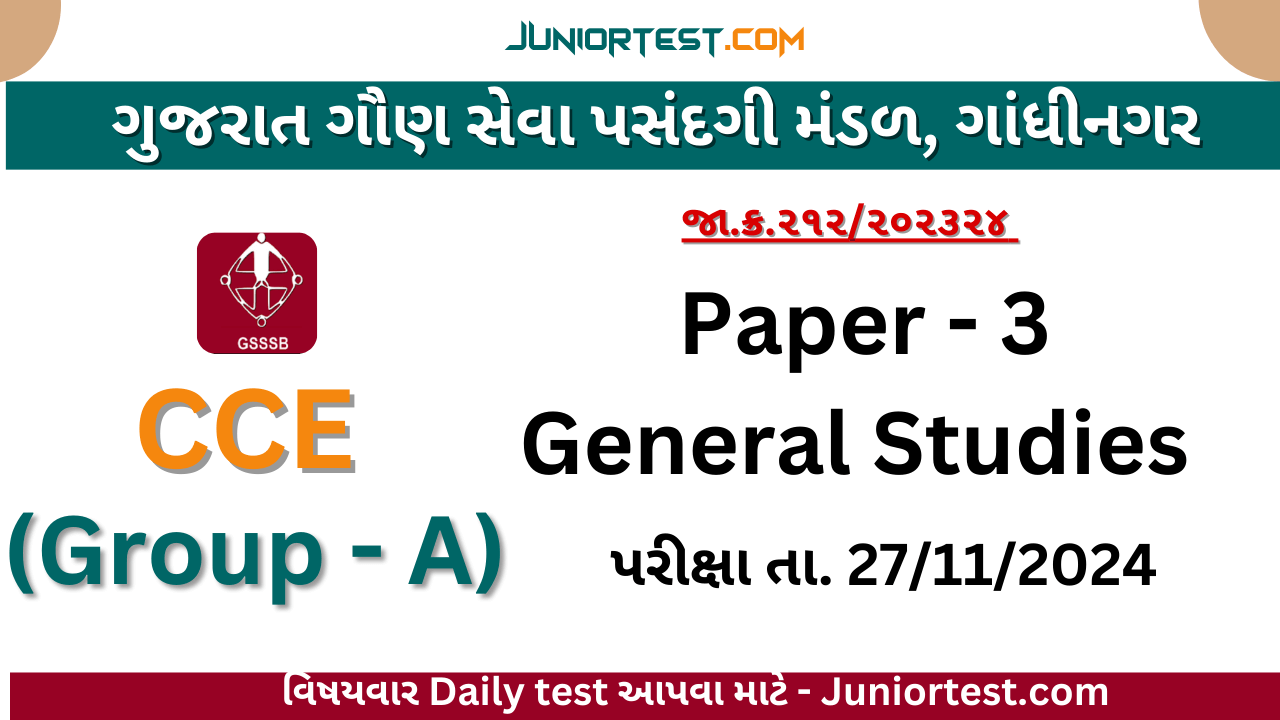 CCE : Group - A, Paper 3 (General Studies)