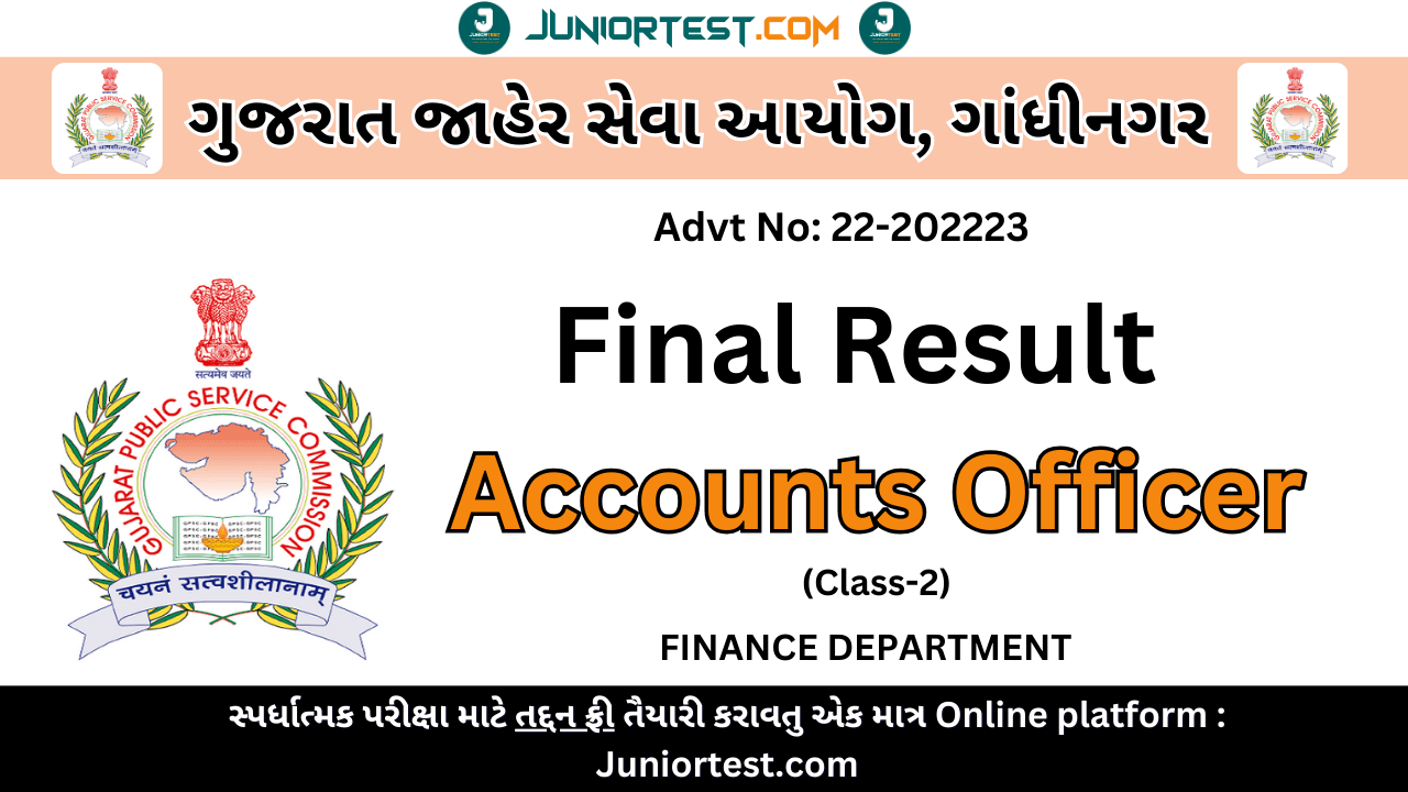 GPSC દ્વારા Accounts Officer, Class-2 નું Final Result જાહેર
