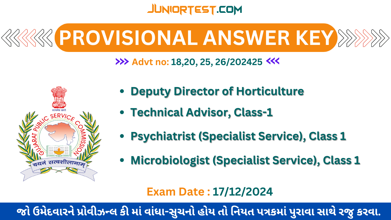 GPSC દ્વારા Provisional Answer Key જાહેર