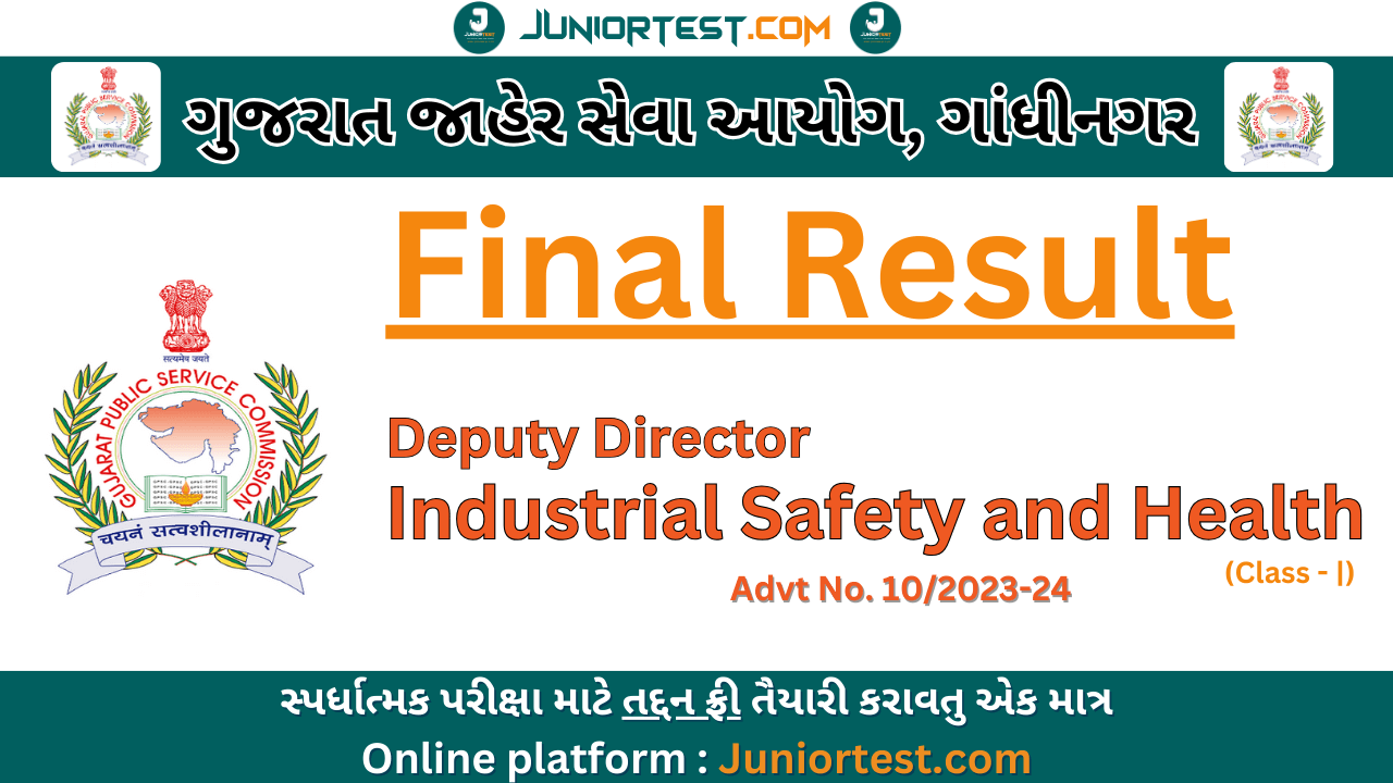 GPSC દ્વારા Final Result જાહેર (Advt No. 10/2023-24)