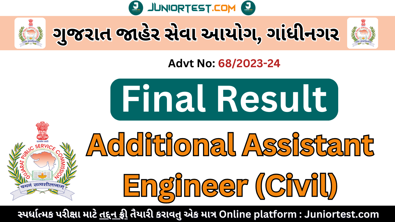 GPSC દ્વારા Final Result જાહેર (Advt No: 68/2023-24)