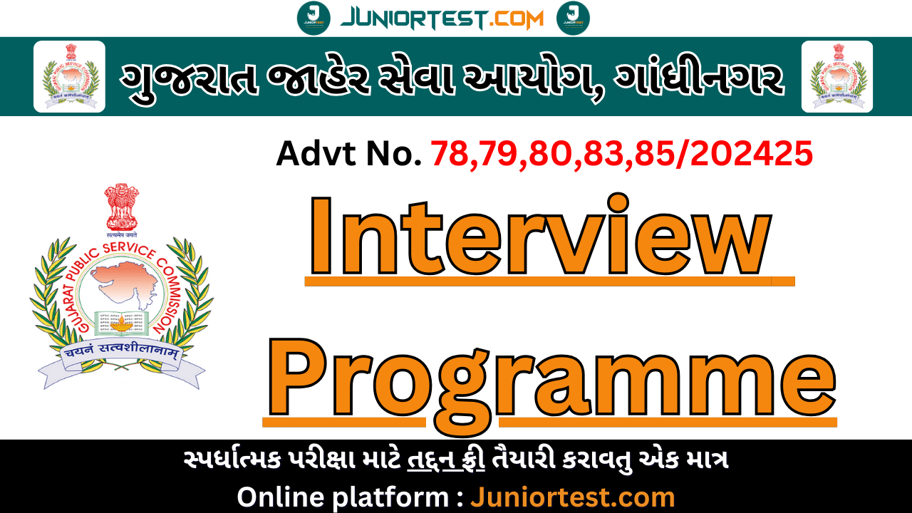 GPSC દ્વારા Interview  Programme જાહેર કરવામાં આવ્યો.