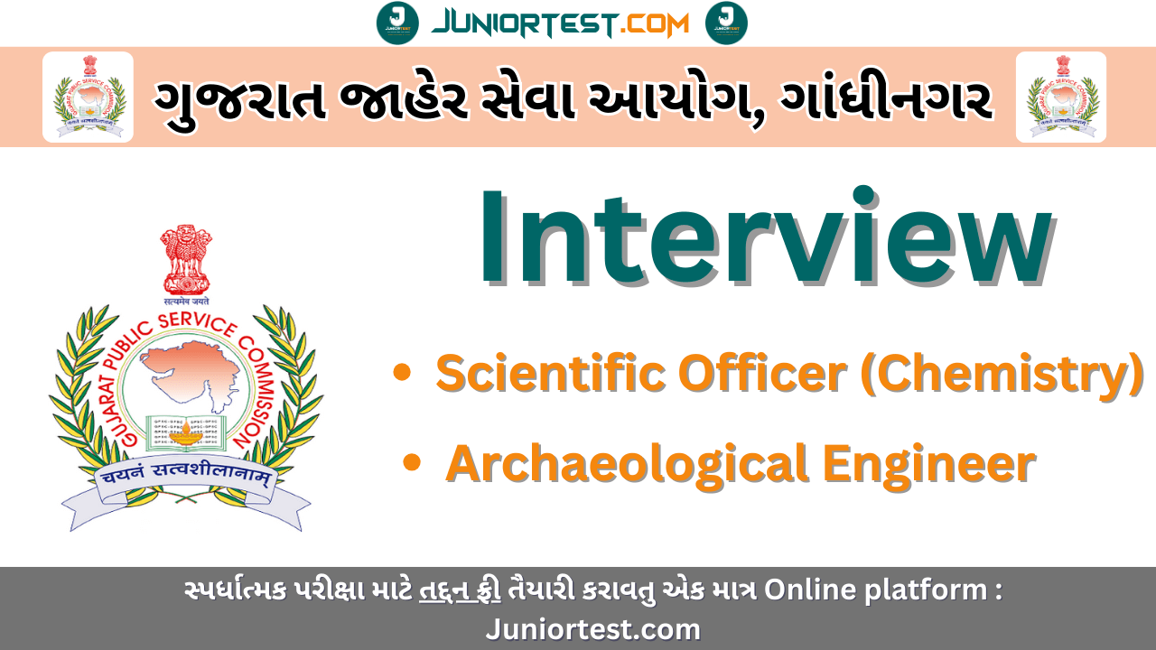 GPSC દ્વારા Interview પ્રોગ્રામ જાહેર (Advt No. 25, 71-202324)