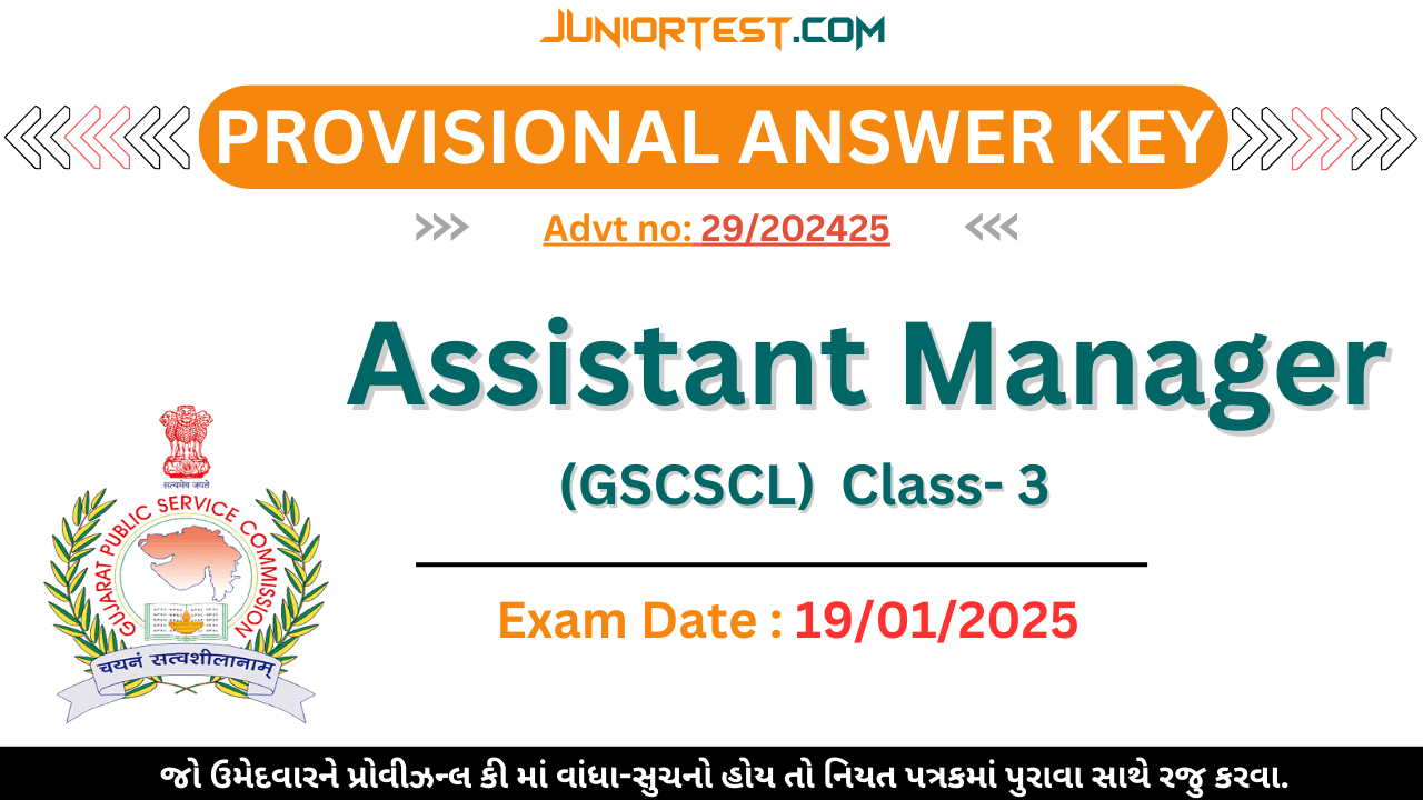 GPSC (Advt No. 29/202425) Provisional Answer Key