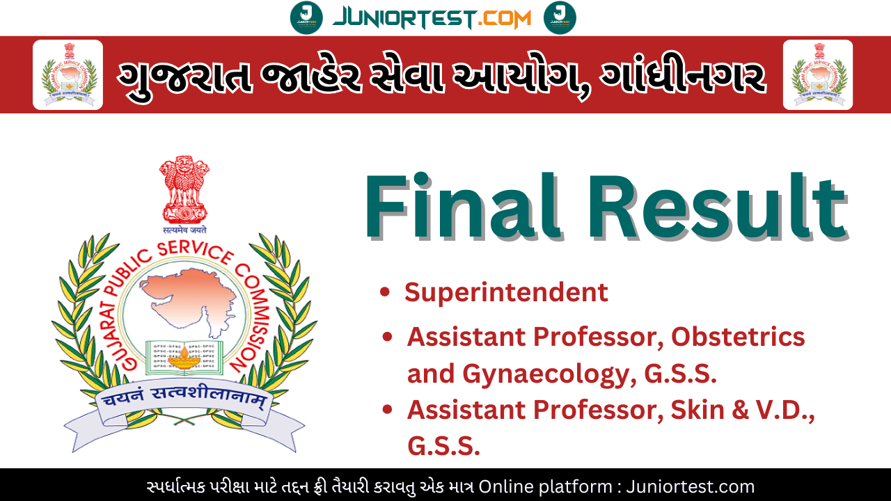 GPSC દ્વારા Final Result જાહેર (Advt No. 01, 79, 82/202324)