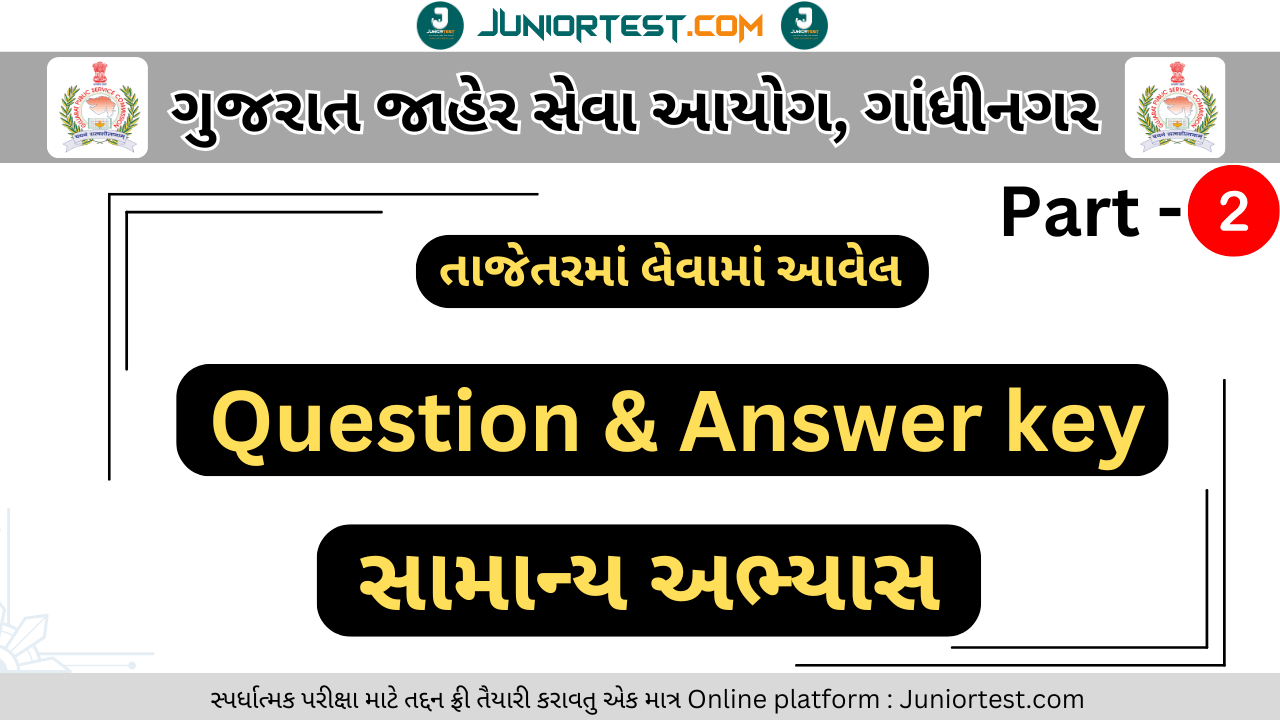 GPSC દ્વારા લેવામાં આવેલ પરીક્ષાનાં Question & Answer Key (Part - 02)