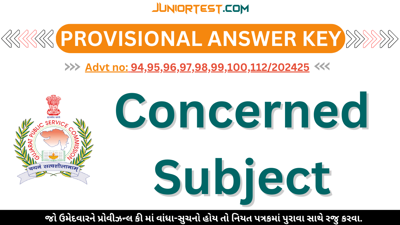 GPSC દ્વારા વિવિધ પરીક્ષાની Provisional Answer Key જાહેર