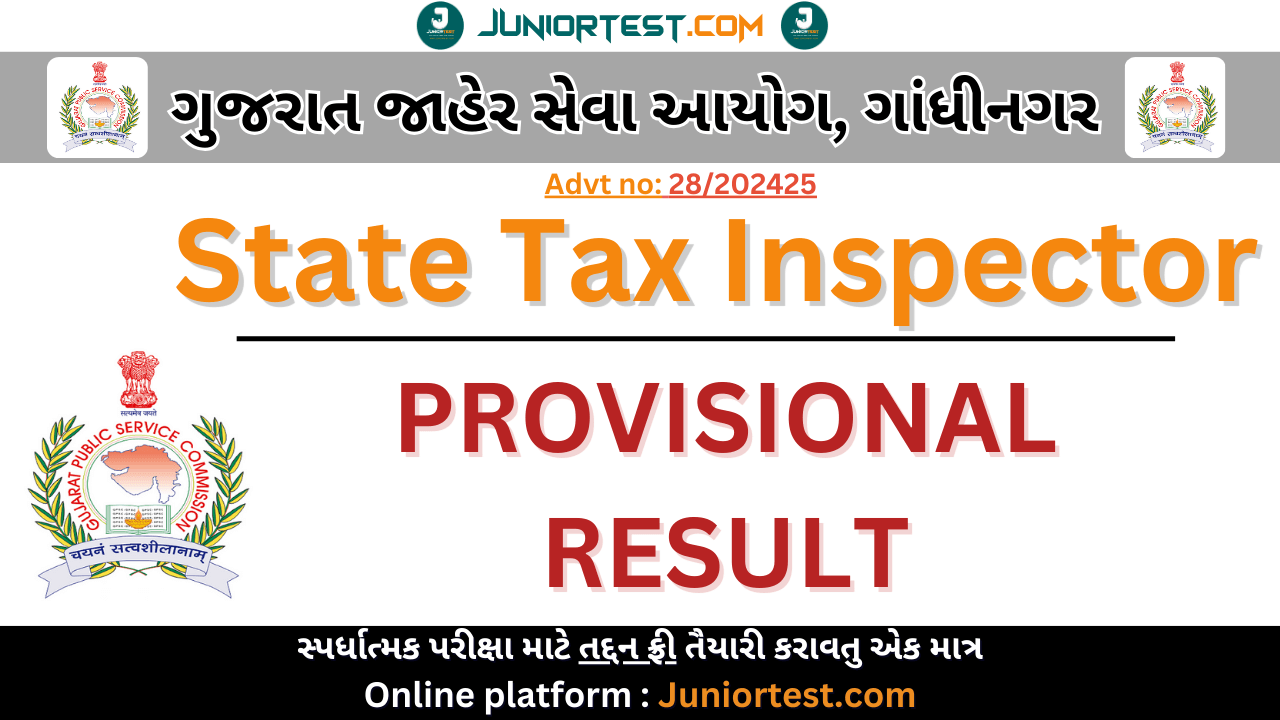 GPSC દ્વારા Provisional Result જાહેર