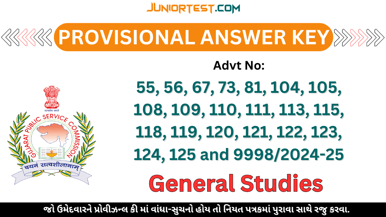 GPSC દ્વારા વિવિધ પરીક્ષાની Provisional Answer Key (General Studies) જાહેર