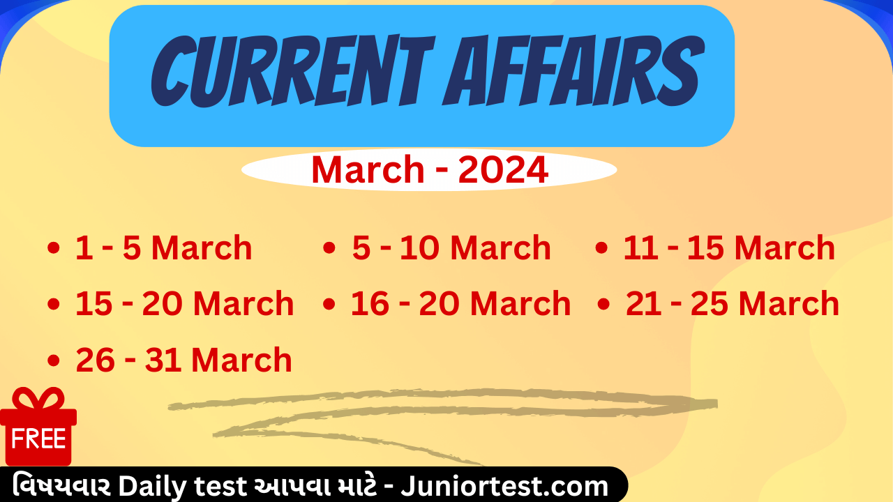 કરન્ટ અફેર્સ : માર્ચ - 2024 ( 1 થી 30)