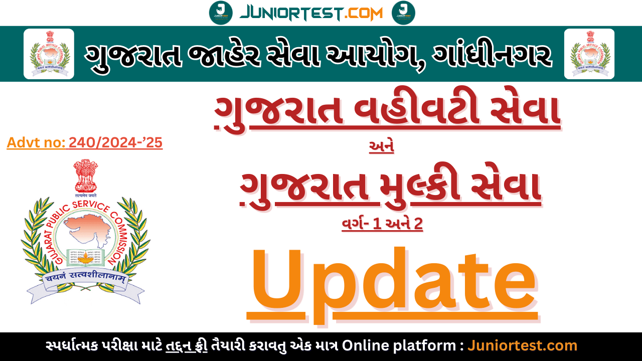 GPSC Class 1 & 2 Update