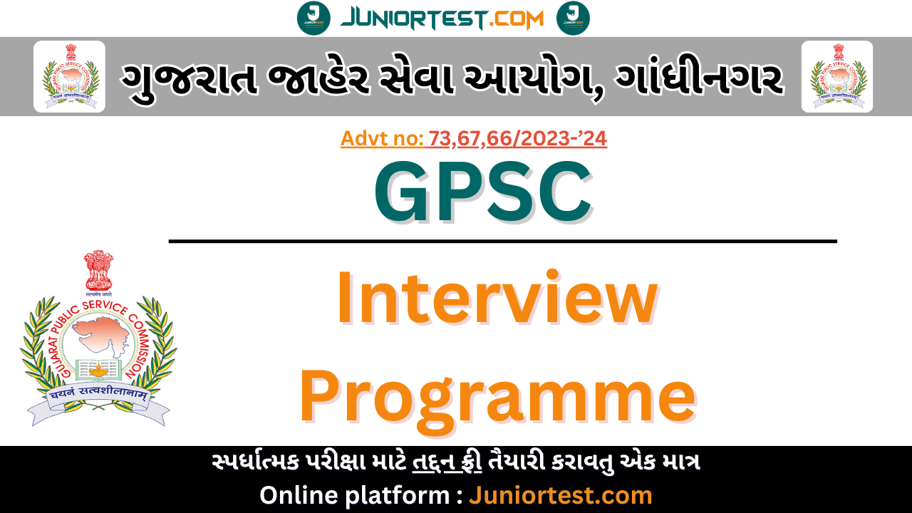 GPSC દ્વારા Interview Programme જાહેર (Dt. 19/04/2025)