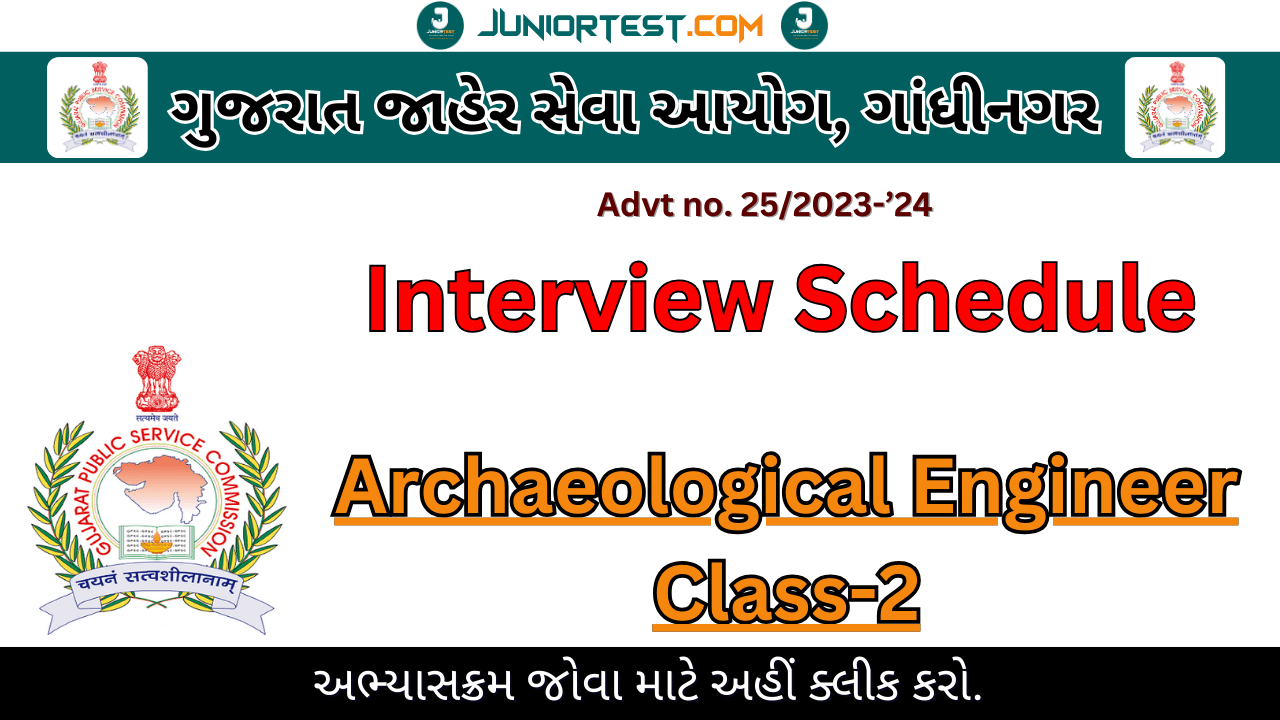GPSC દ્વારા Interview Programme જાહેર (Dt. 22/04/2025)