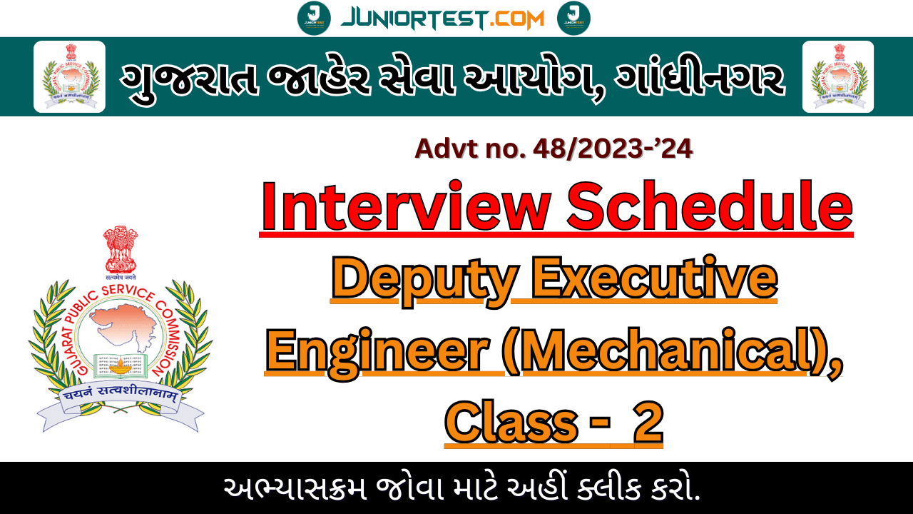GPSC દ્વારા Interview Programme જાહેર (Dt. 23/04/2025)