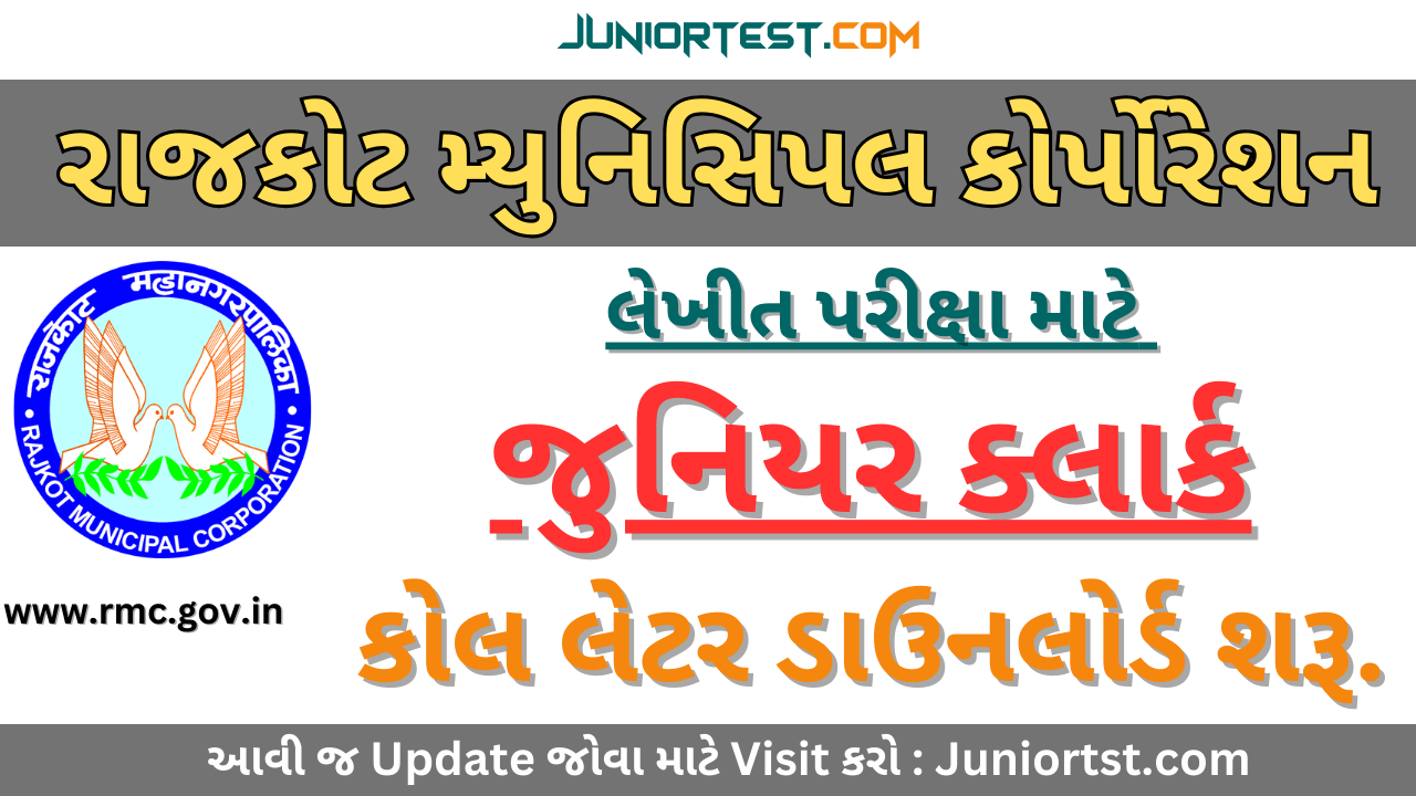 RMC Ju. Clerk Syllabus : Call Letter