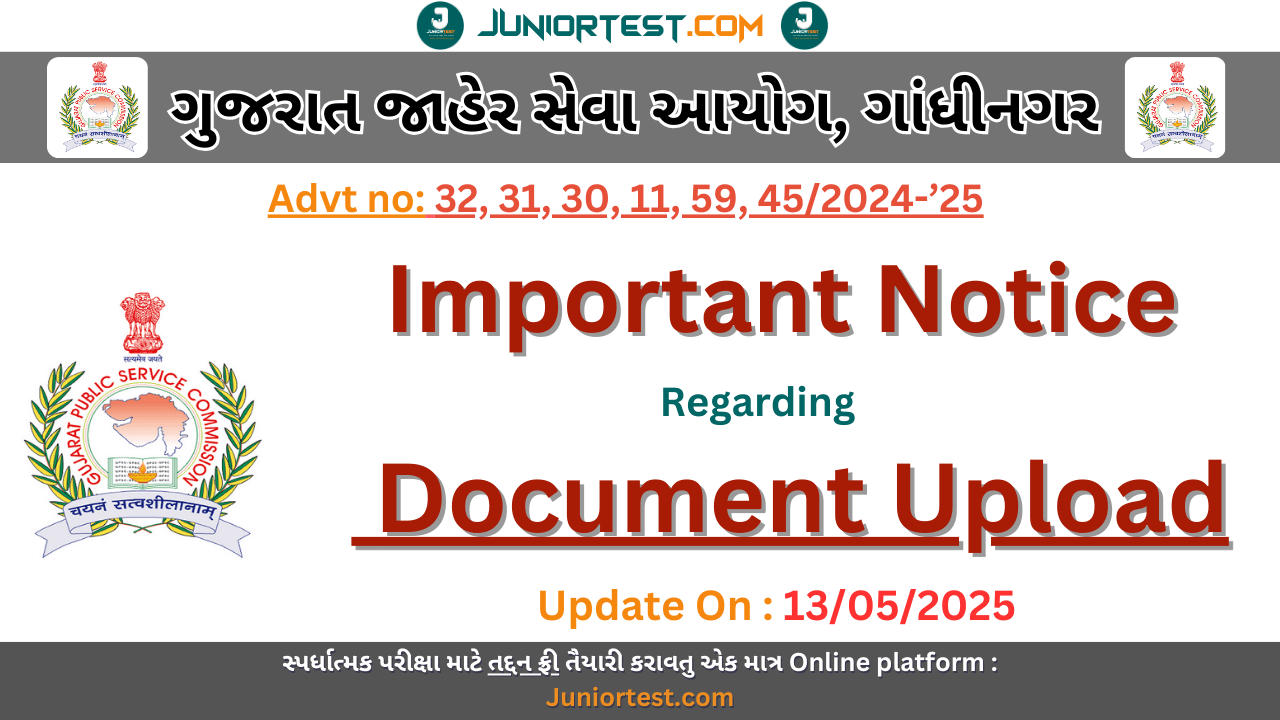 GPSC : Important Notice Regarding Document Upload