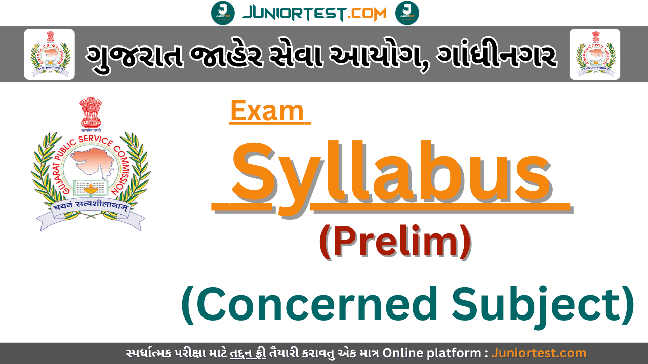 GPSC Exam Syllabus (Prelim) (Concerned Subject)