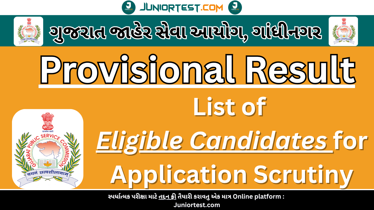 GPSC : Provisional Result (Eligible Candidates for Application Scrutiny)