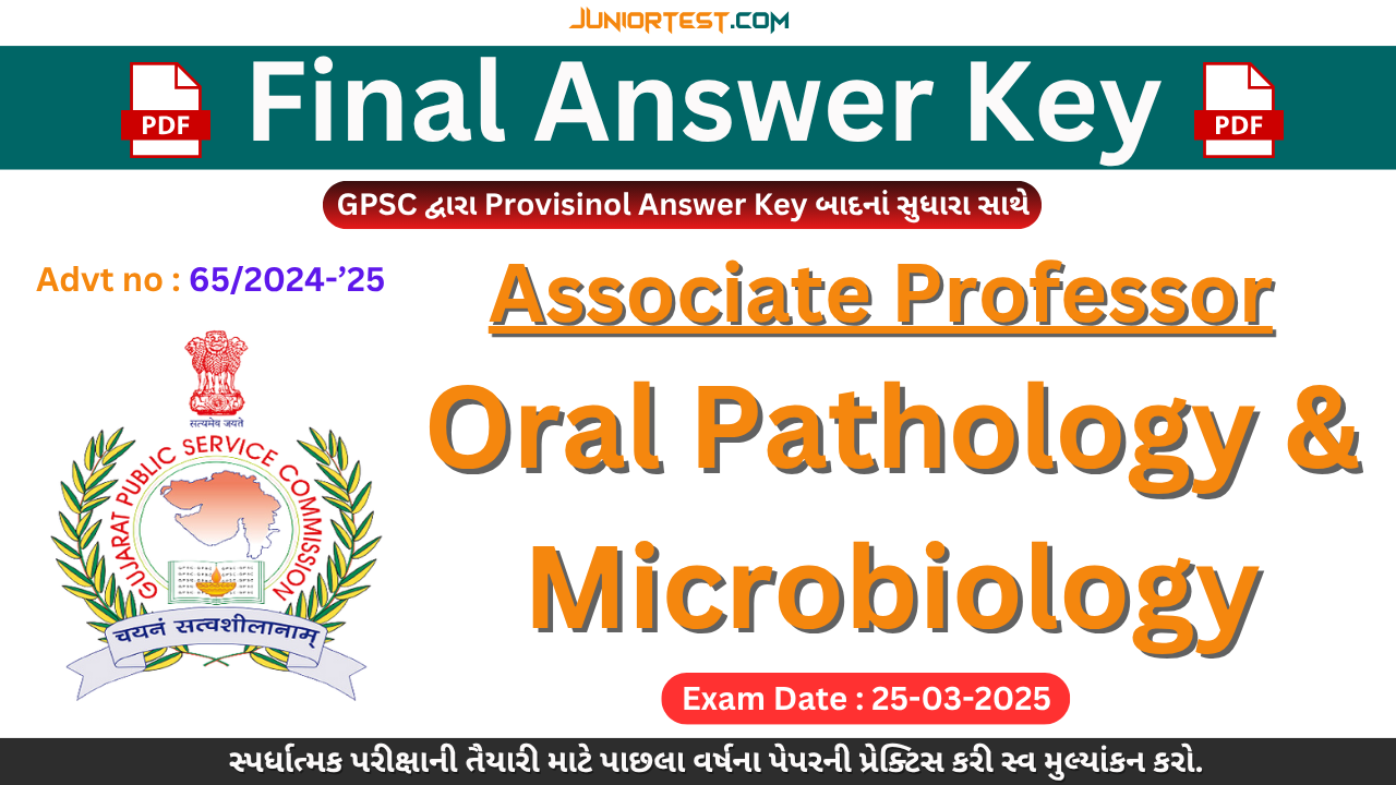 GPSC Associate Professor Oral Pathology and Microbiology Final Answer Key (Advt No. 65/2024-'25)