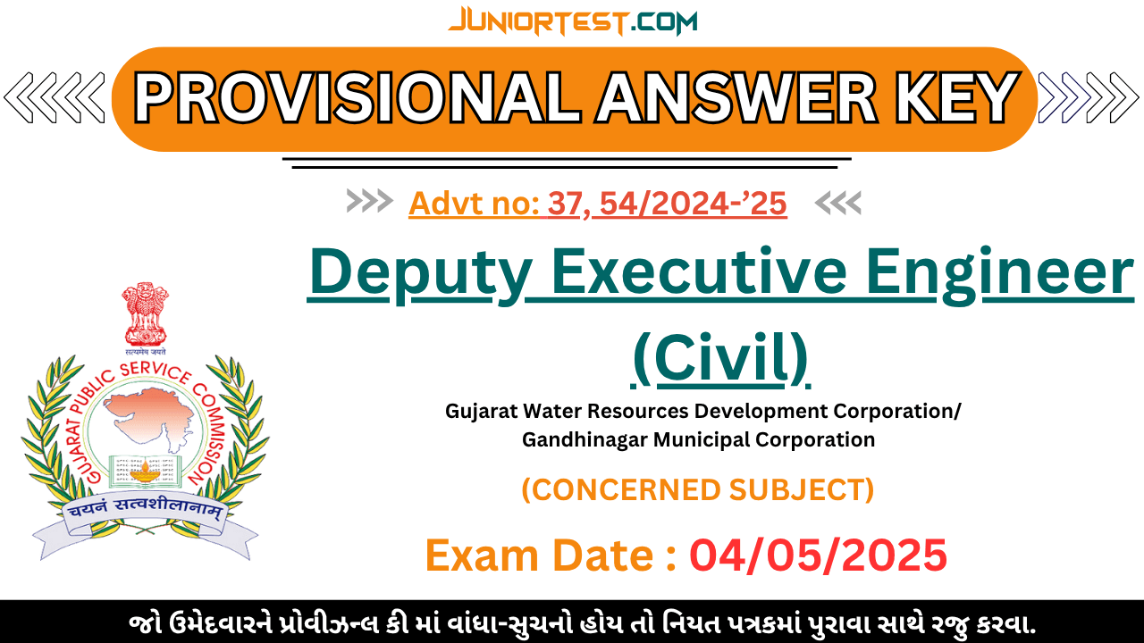 GPSC Provisional Answer Key (Concerned Subject) જાહેર