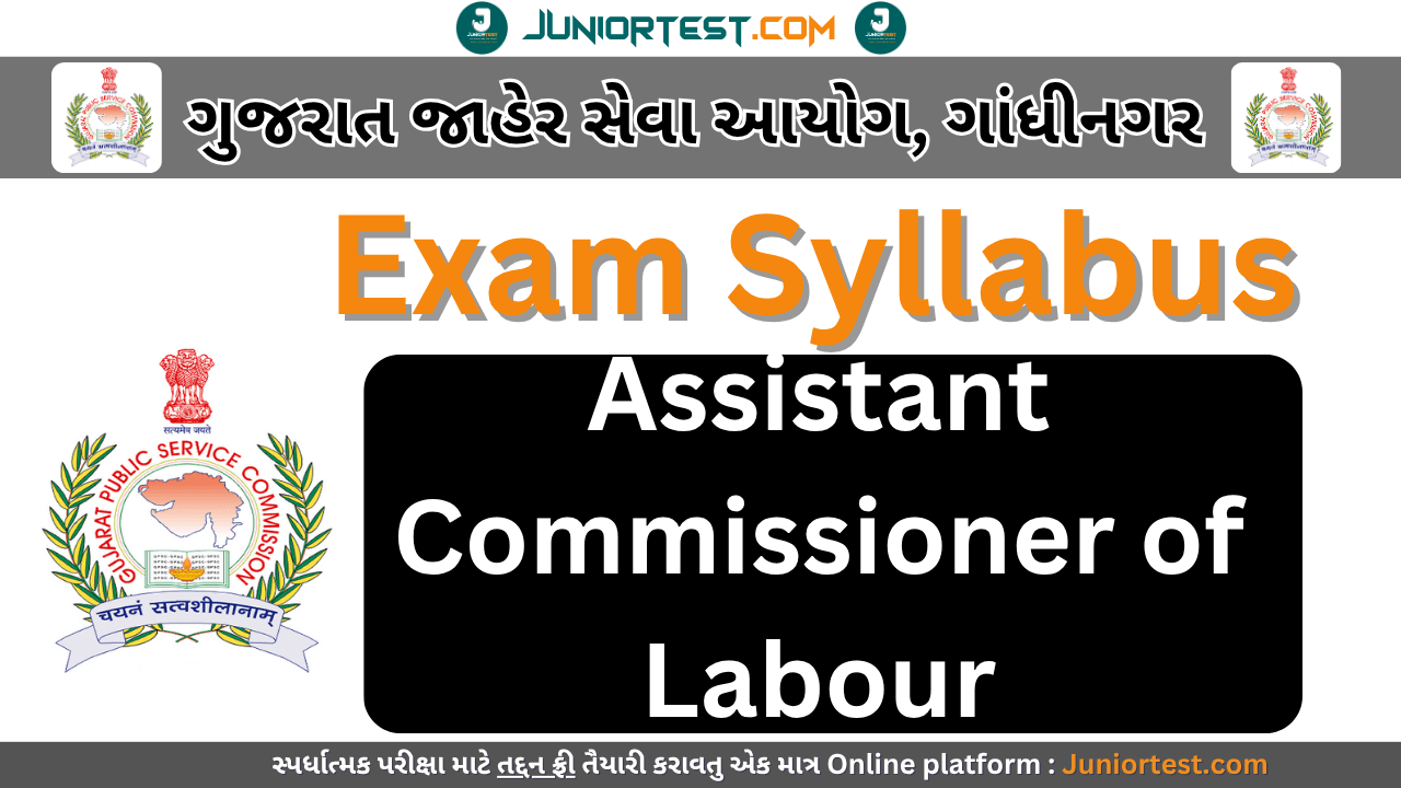 GPSC Exam Syllabus (Prelim - General Studies) (Advt No. 41-202425)