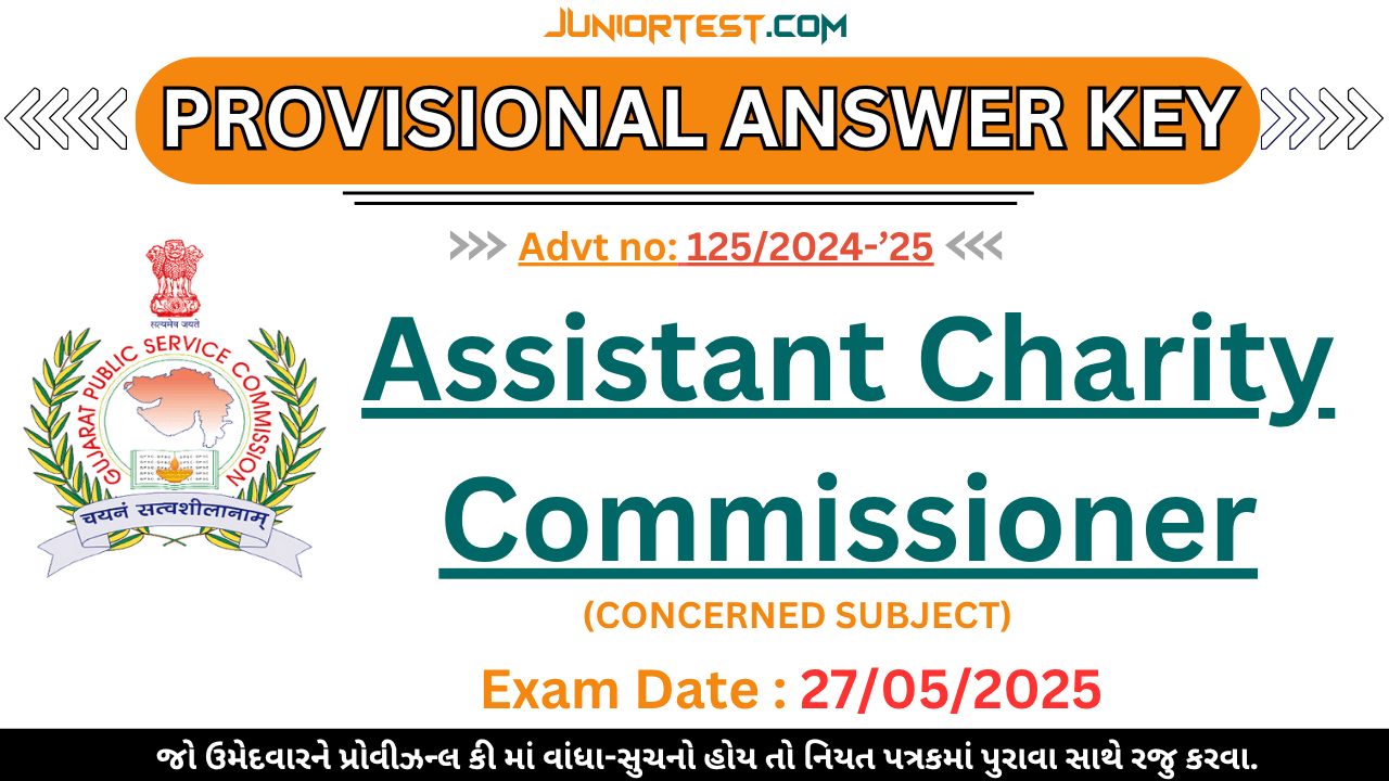 GPSC Provisional Answer Key (Concerned Subject) જાહેર (Advt No. 125/2024-25)